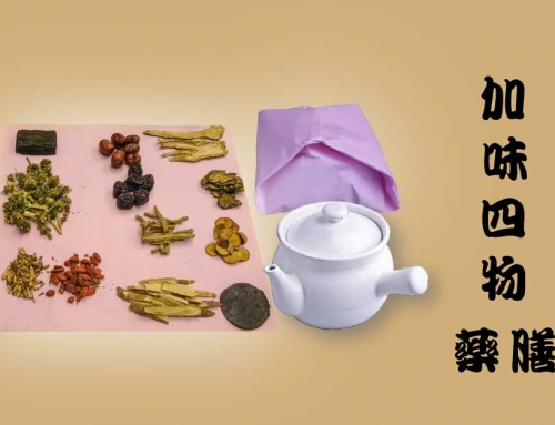加味四物 藥膳