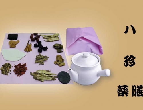 八珍 藥膳