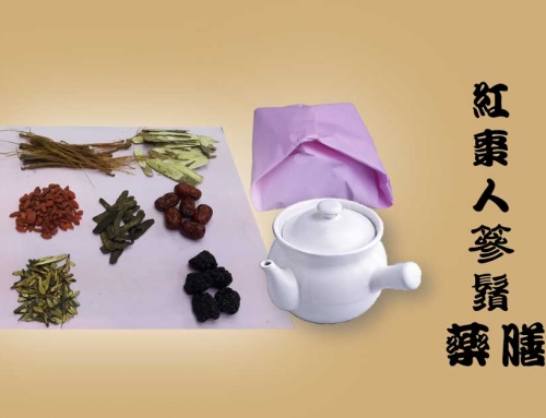 紅棗人篸鬚 藥膳
