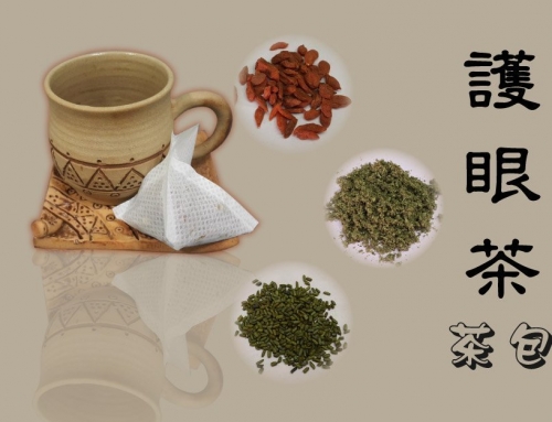 護眼茶 茶包