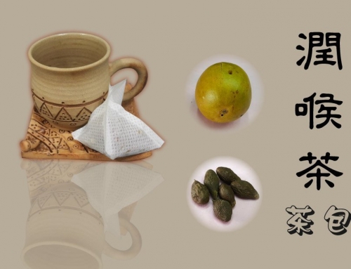 潤喉茶 茶包