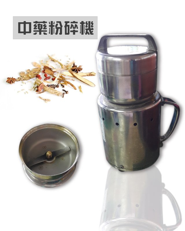 中藥粉碎機
