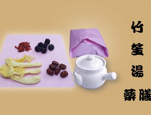 竹笙湯 藥膳