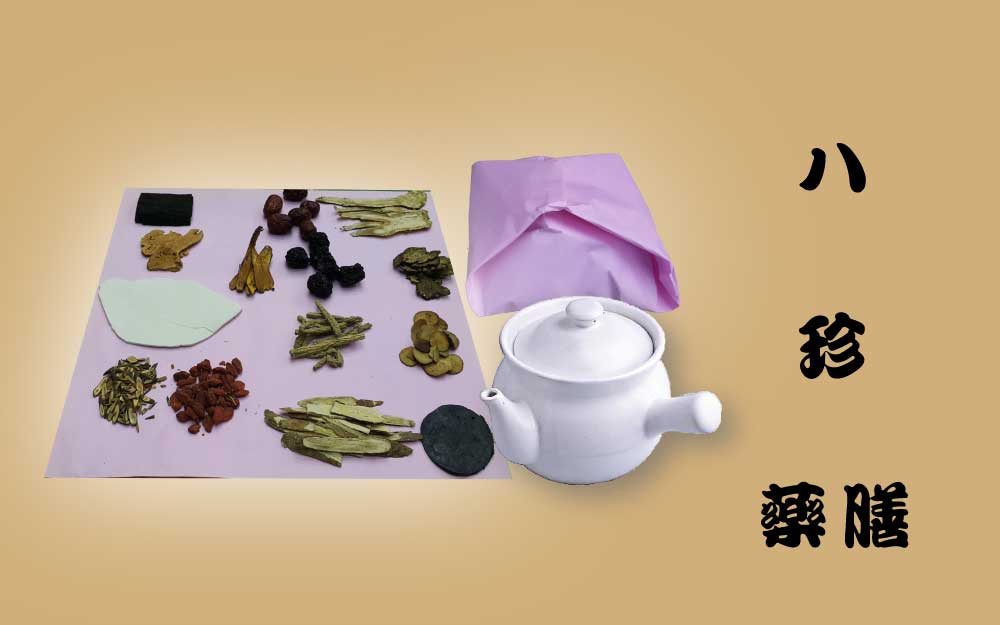 八珍 藥膳