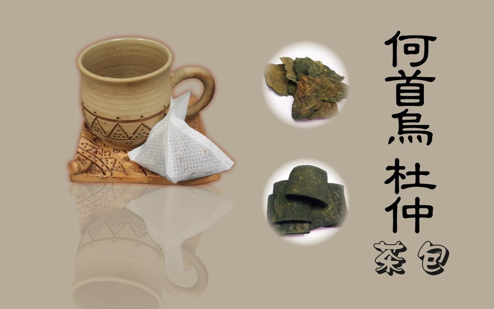 何首烏 杜仲 茶包