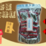 南棗核桃糕(10片裝)